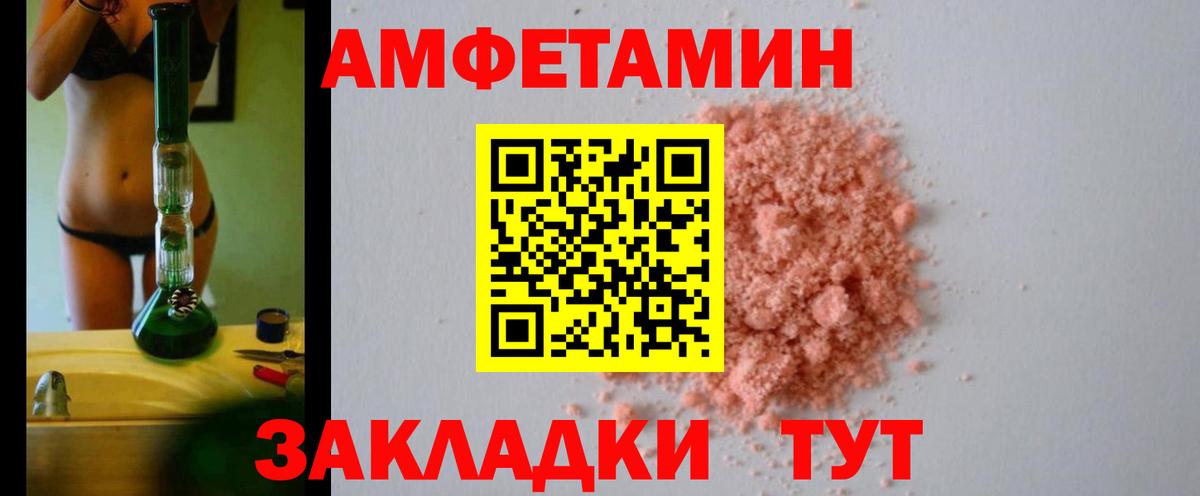 Amphetamine 97% Каспийск