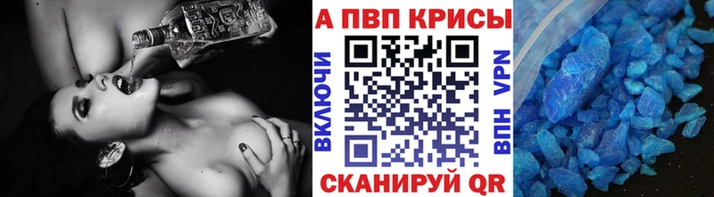Alfa_PVP крисы CK  блэк спрут ссылки  Каспийск 