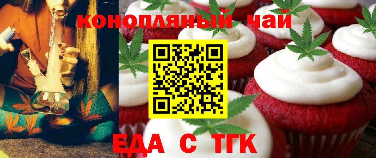 Каспийск  Печенье с ТГК конопля  Вход с VPN 
