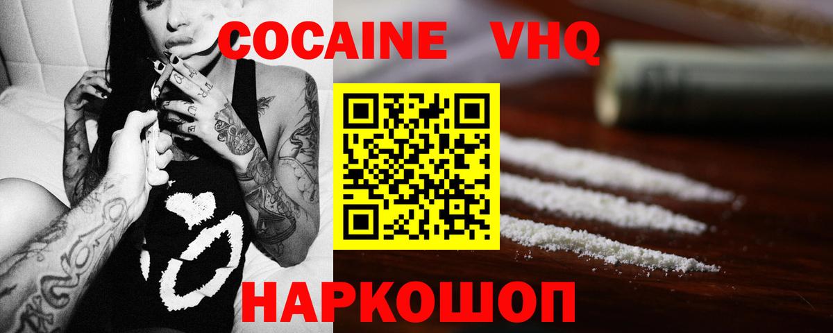 Cocaine Эквадор  КОКАИН  Вход с VPN  Каспийск  Cocaine Боливия 
