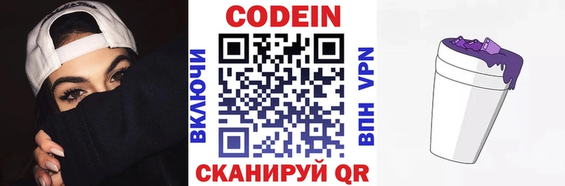 Кодеиновый сироп Lean Purple Drank  ссылка на мегу   Каспийск 