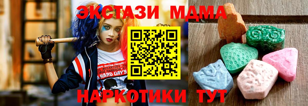 Каспийск  ЭКСТАЗИ  Вход с VPN  Экстази 250 мг  Ecstasy бентли 