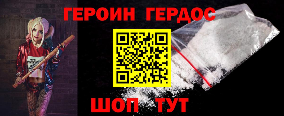 Каспийск  ГЕРОИН герыч  Вход с VPN 