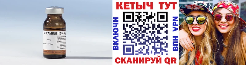 КЕТАМИН VHQ  Каспийск 