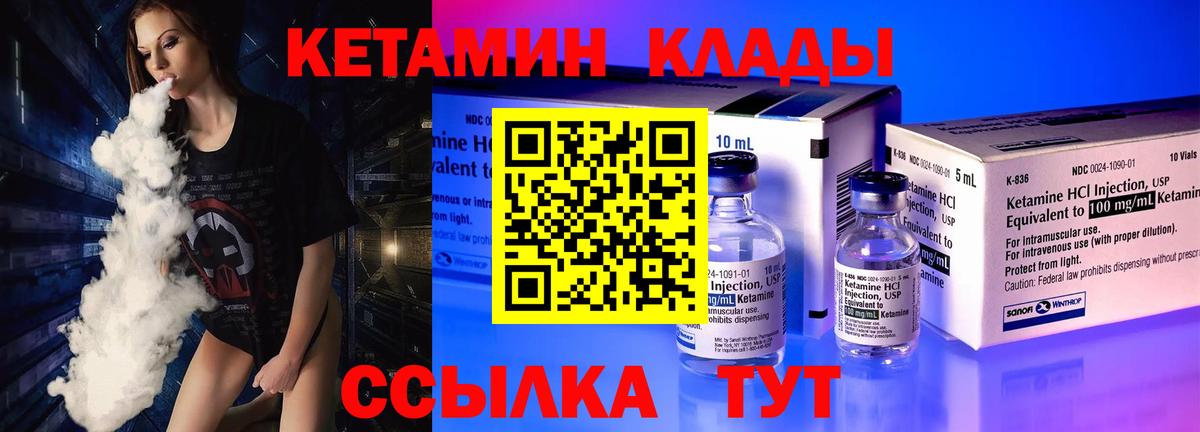 Кетамин VHQ  Вход с VPN  Каспийск 