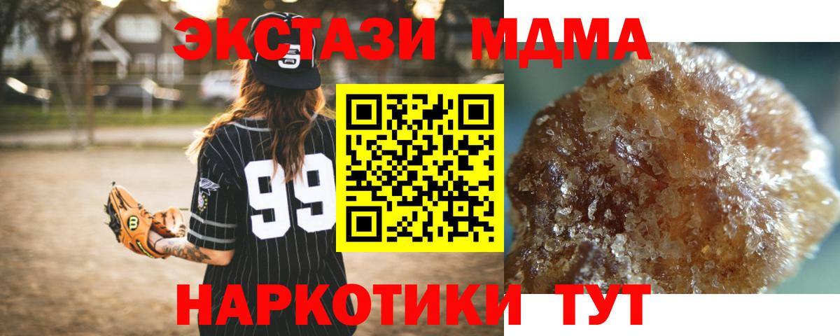 МДМА Molly Каспийск