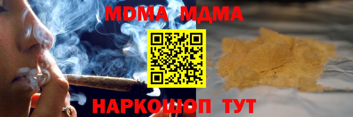 МДМА Molly  MDMA crystal  МДМА  Каспийск  Вход с VPN 