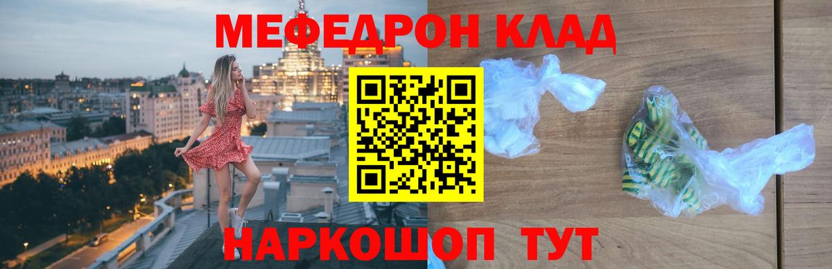 Мефедрон  Вход с VPN  Меф  Меф mephedrone  Каспийск  МЯУ-МЯУ 4 MMC 
