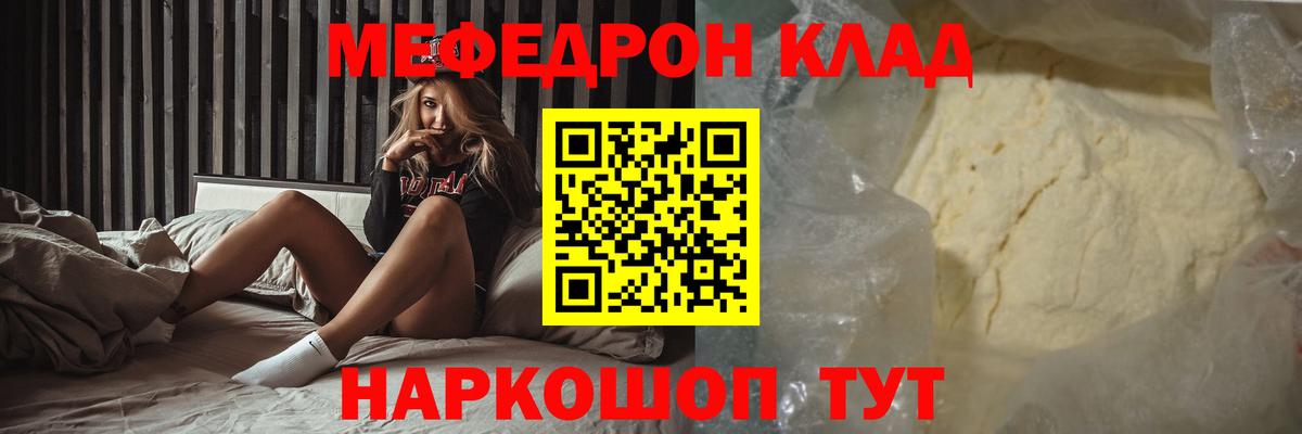 Меф кристаллы Каспийск