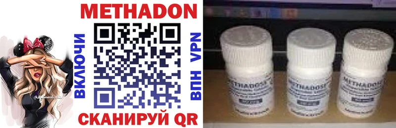МЕТАДОН VHQ купить Каспийск