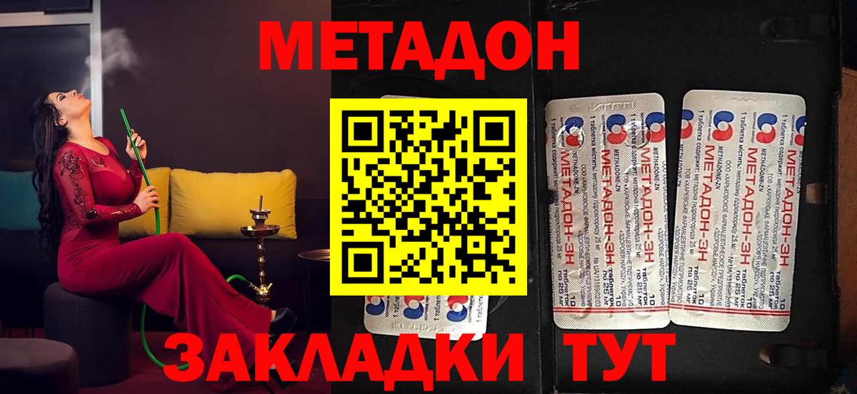 МЕТАДОН VHQ  мега маркетплейс  Каспийск  площадка Telegram  Метадон VHQ  Вход с VPN 