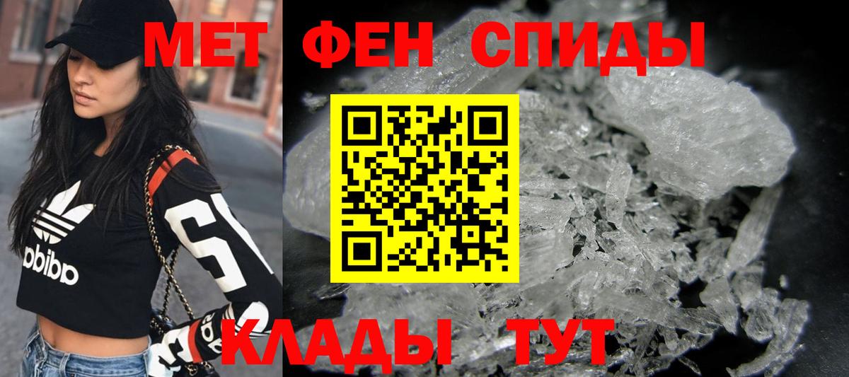 Первитин винт  Вход с VPN  МЕТАМФЕТАМИН  Каспийск 