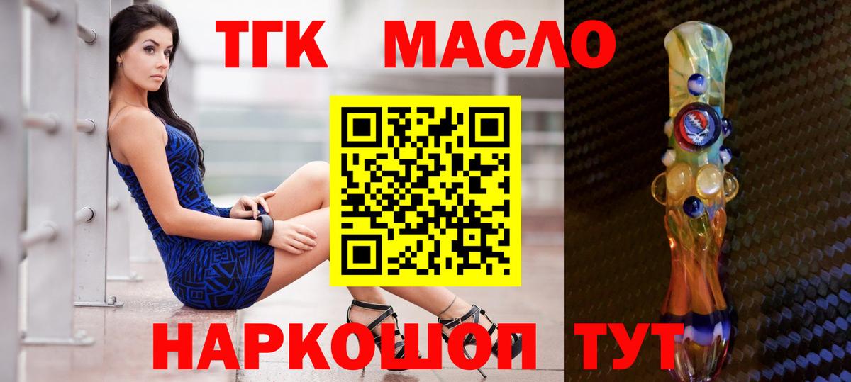 ТГК жижа Каспийск